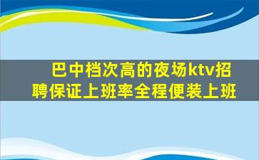 昆明夜总会招聘