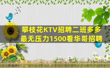 焦作KTV招聘